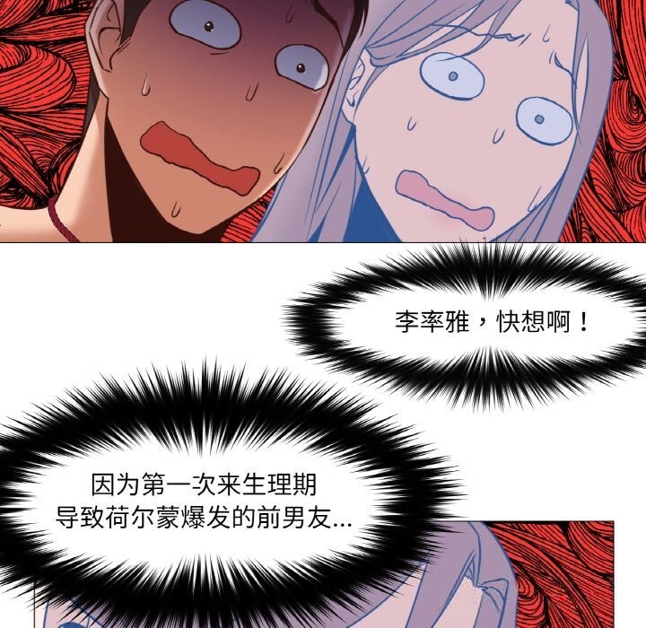 28P - 换身恋人