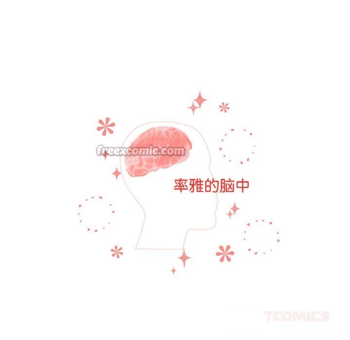 30P - 换身恋人