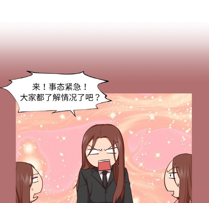 31P - 换身恋人