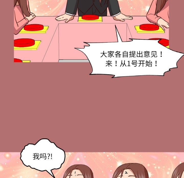32P - 换身恋人