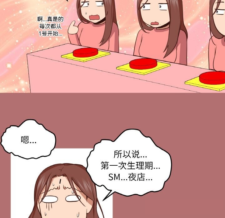 33P - 换身恋人