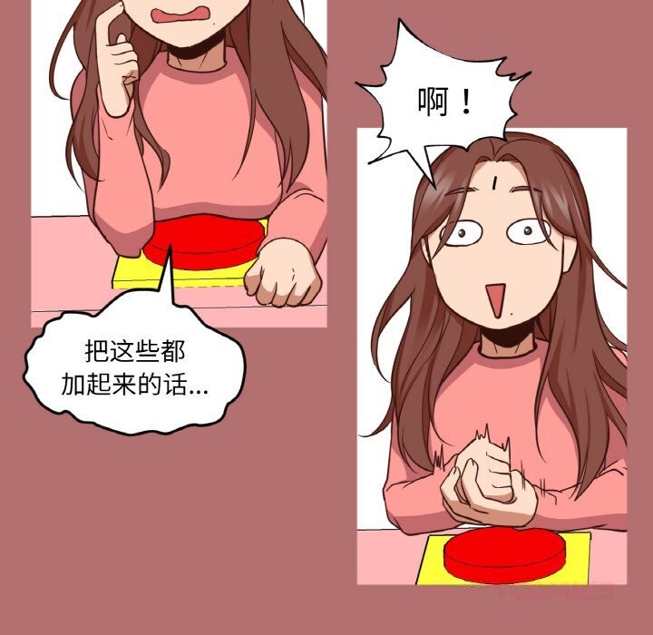 34P - 换身恋人