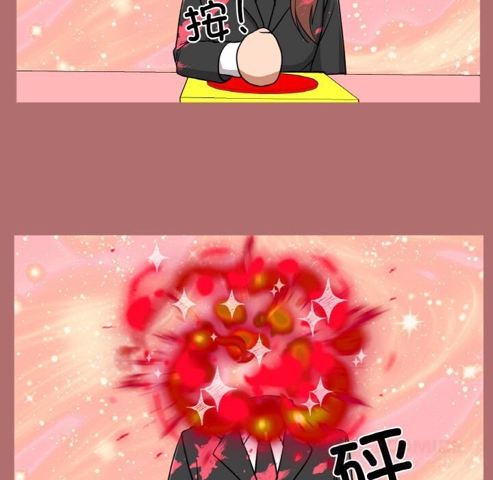 42P - 换身恋人