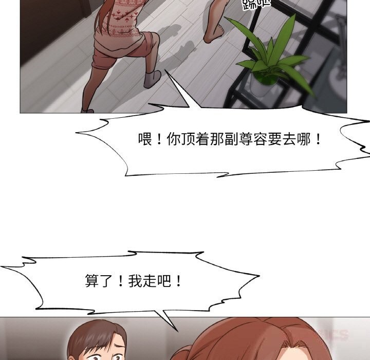 46P - 换身恋人