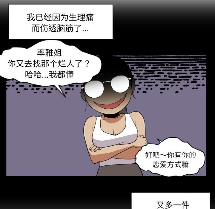 51P - 换身恋人