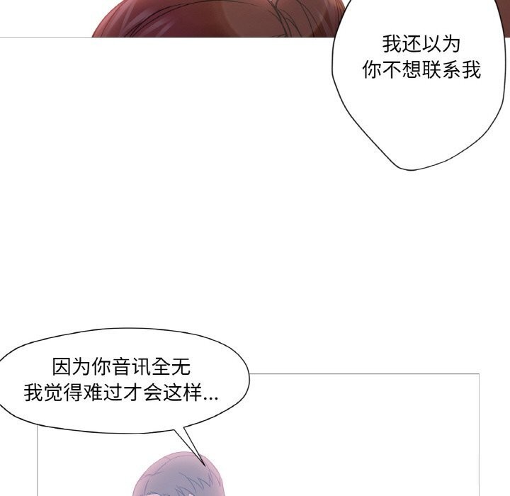 55P - 换身恋人