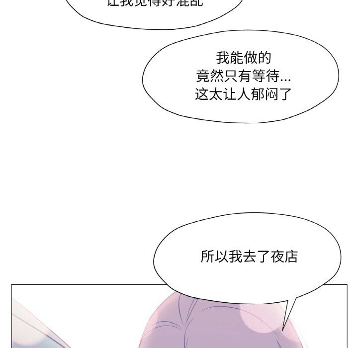 57P - 换身恋人