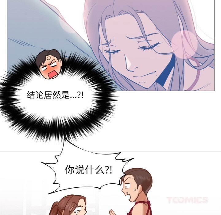 58P - 换身恋人