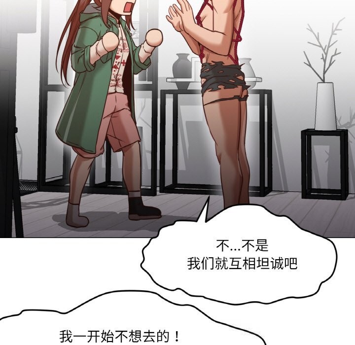 59P - 换身恋人