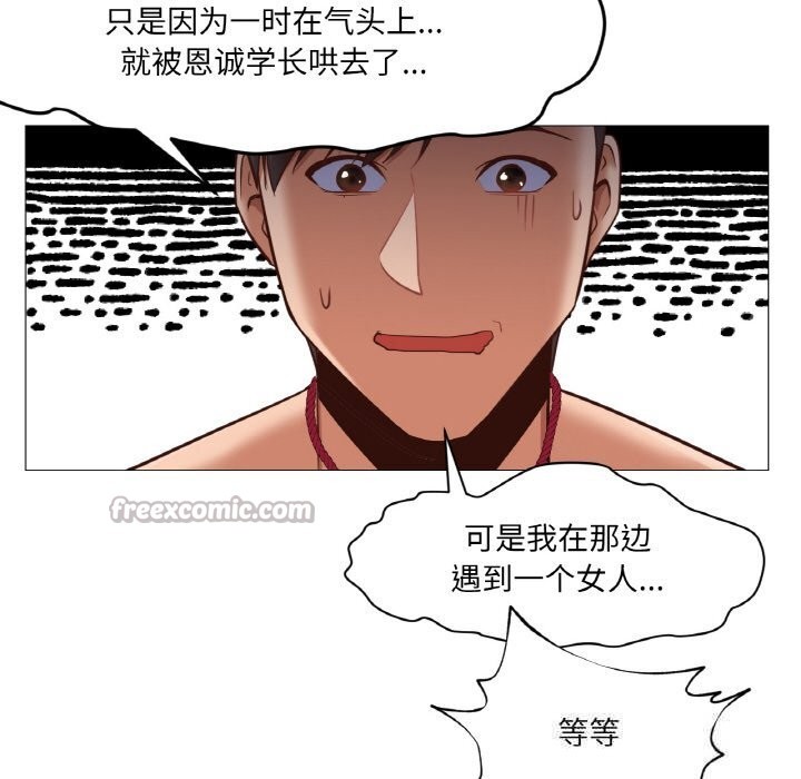 60P - 换身恋人
