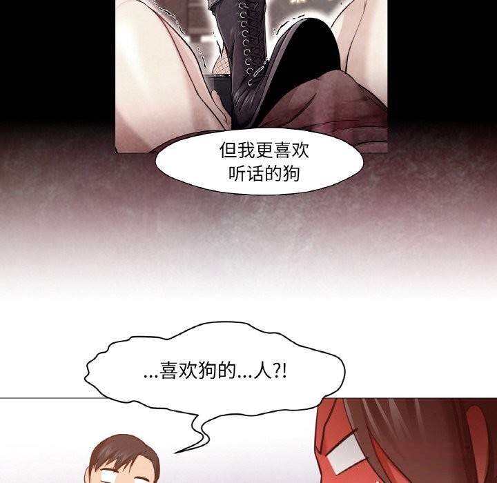 66P - 换身恋人