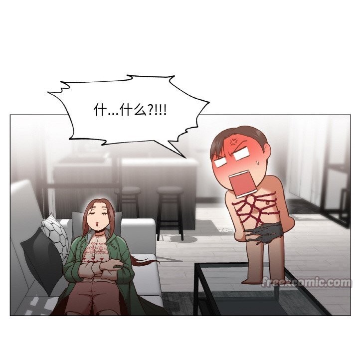 75P - 换身恋人