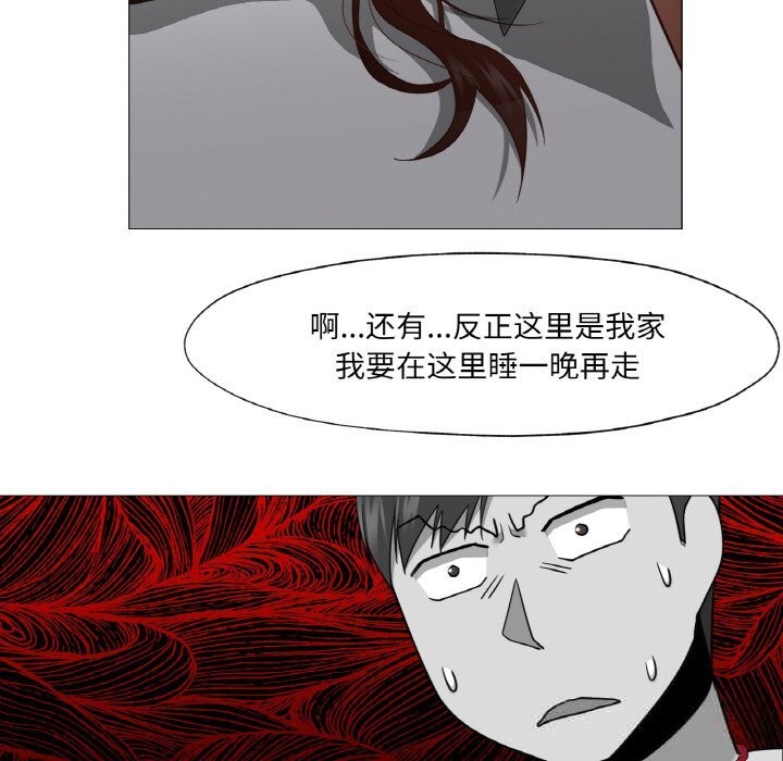 77P - 换身恋人