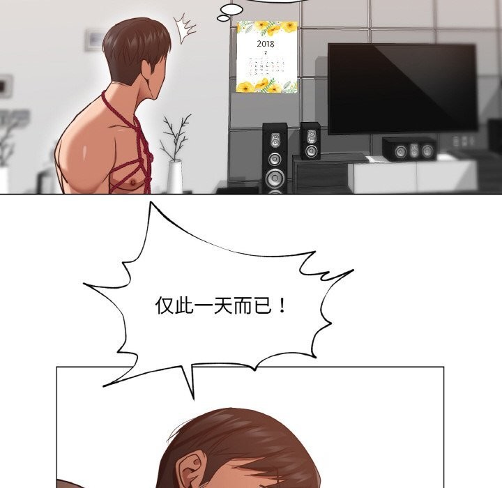 80P - 换身恋人