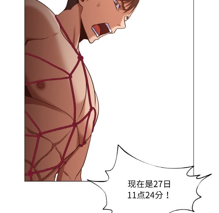 81P - 换身恋人