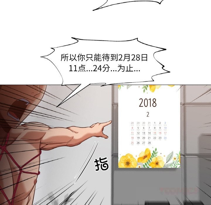 82P - 换身恋人