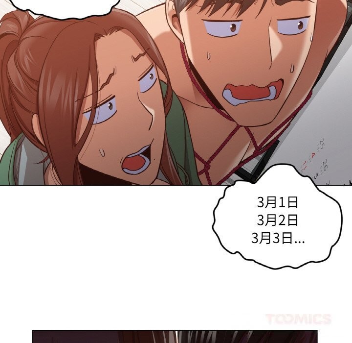 86P - 换身恋人