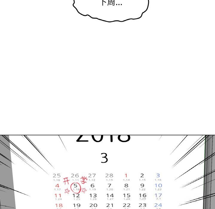 88P - 换身恋人
