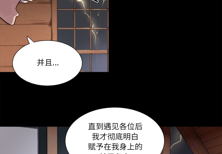 4P - 赎罪营2