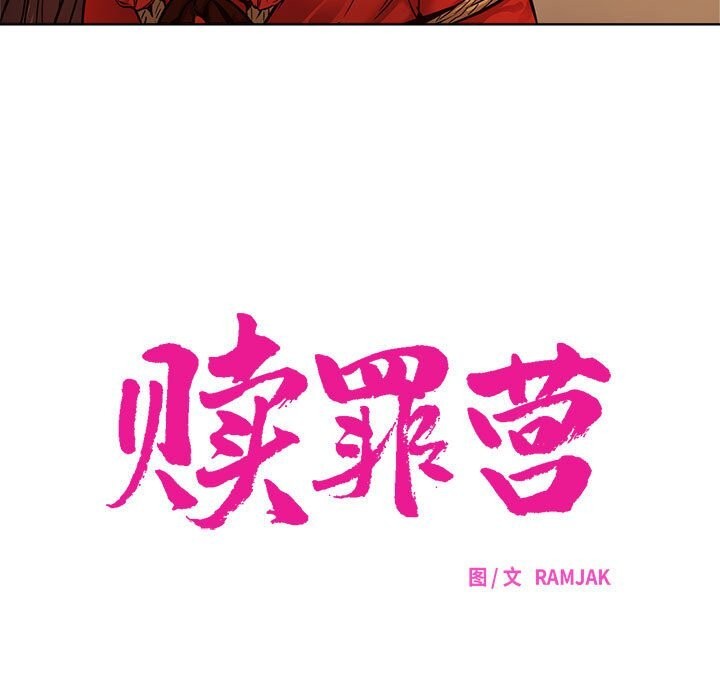 7P - 赎罪营2
