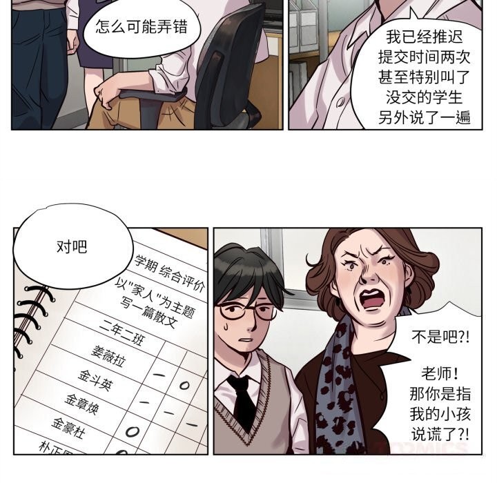 10P - 赎罪营2