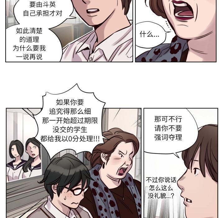 12P - 赎罪营2