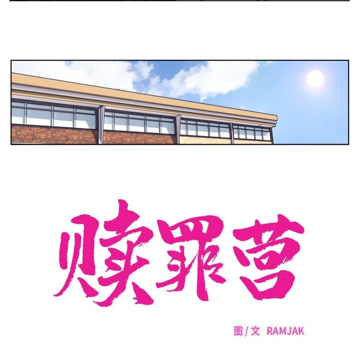 14P - 赎罪营2