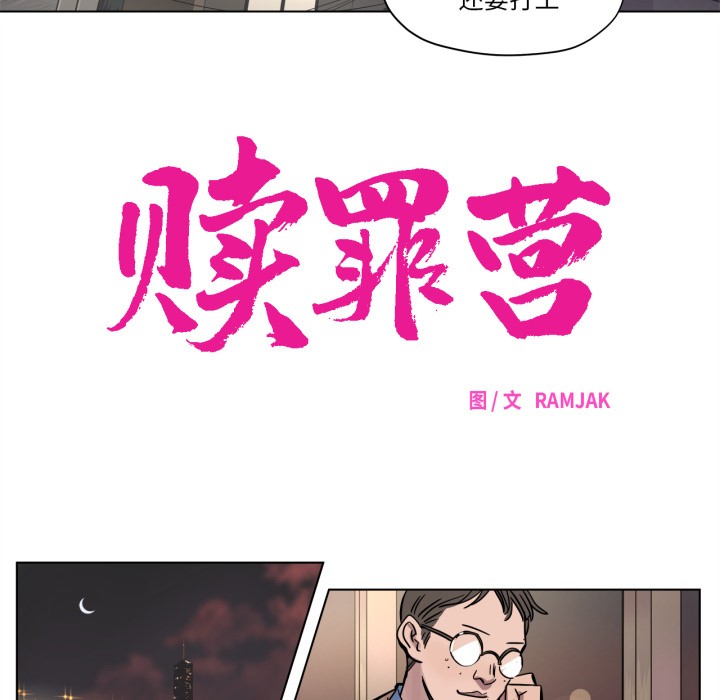 28P - 赎罪营2