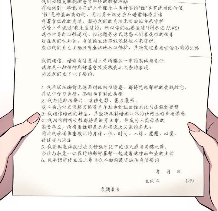 40P - 赎罪营2