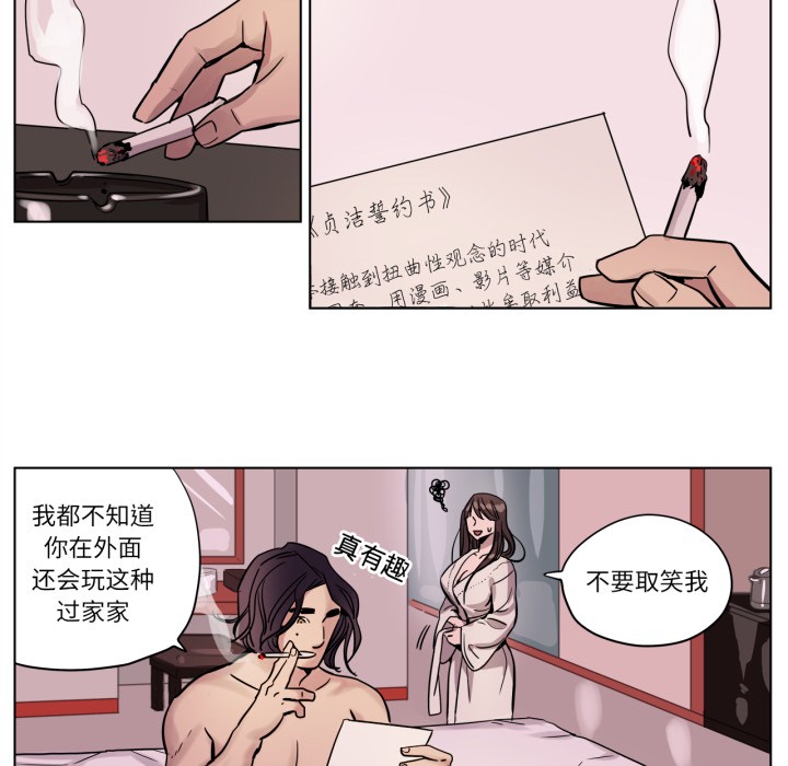 32P - 赎罪营2