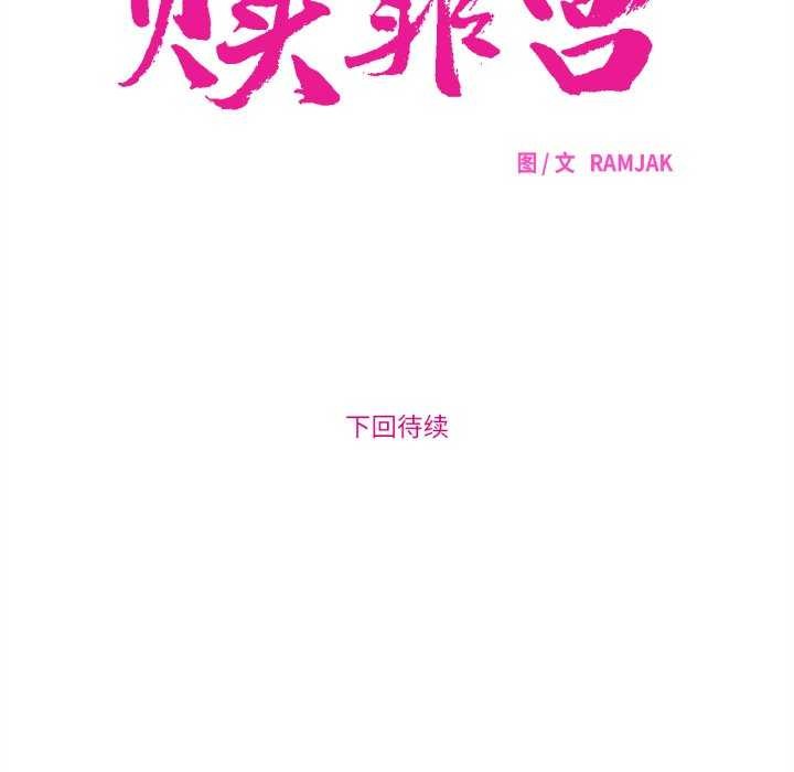 71P - 赎罪营2