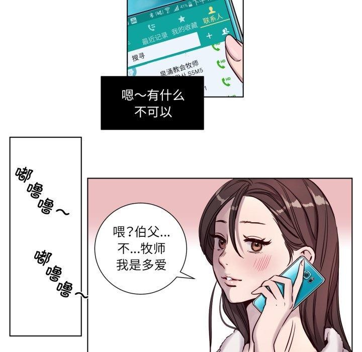 38P - 赎罪营2