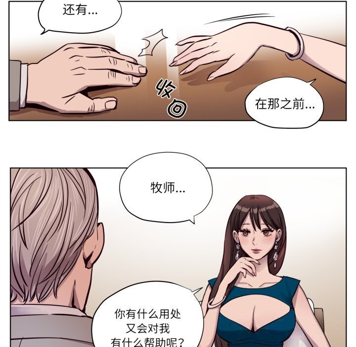 56P - 赎罪营2