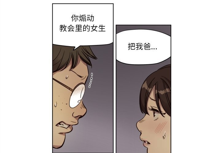 4P - 赎罪营2