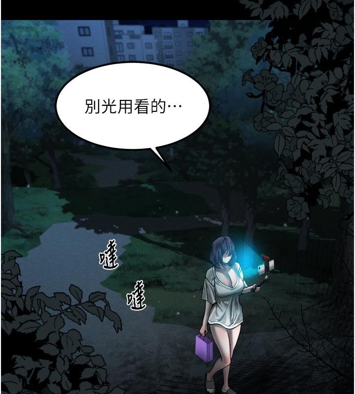 108P - 堕落物语2