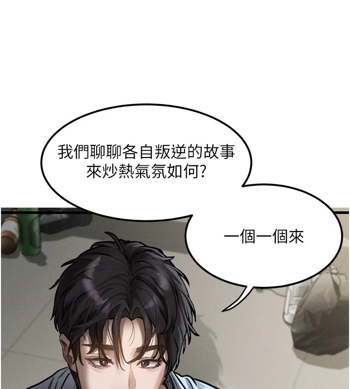 115P - 堕落物语2