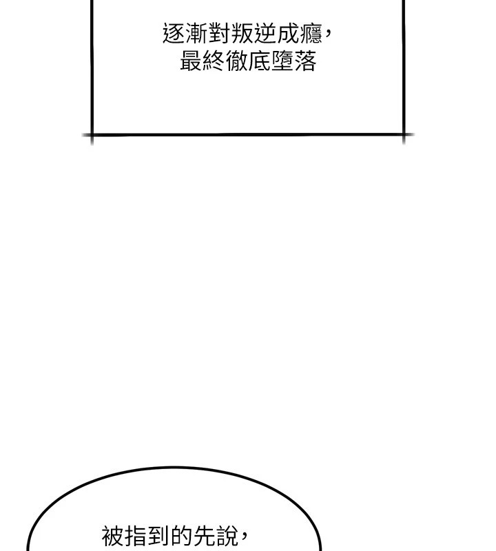 124P - 堕落物语2