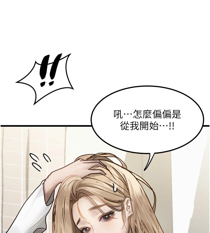 127P - 堕落物语2