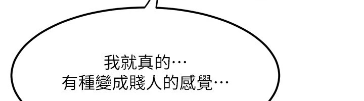144P - 堕落物语2