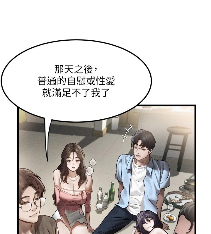 146P - 堕落物语2