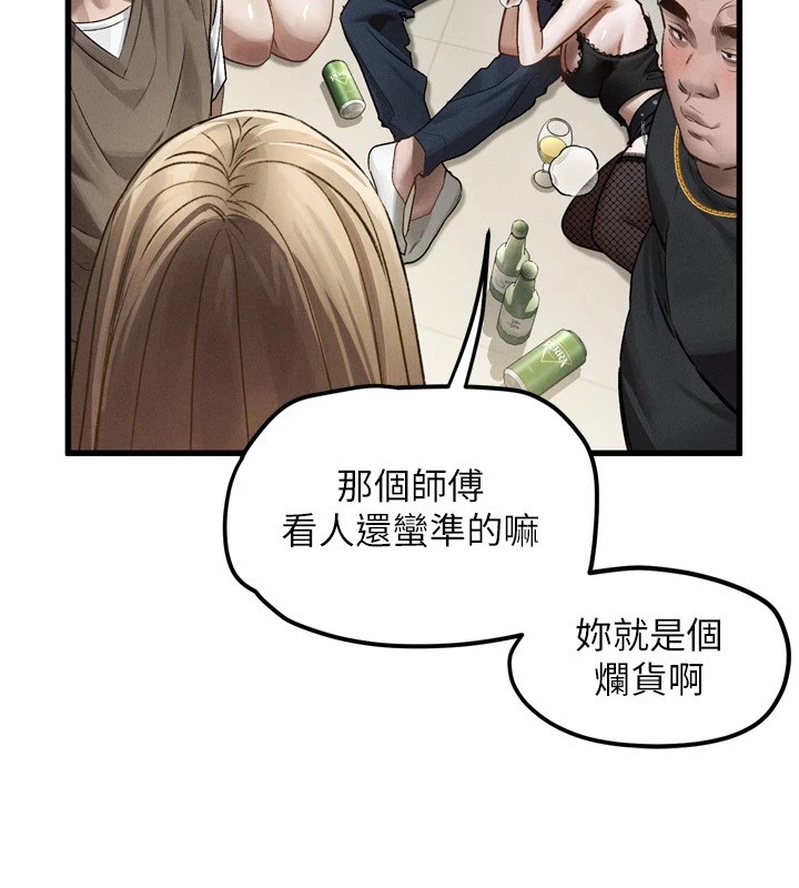 147P - 堕落物语2