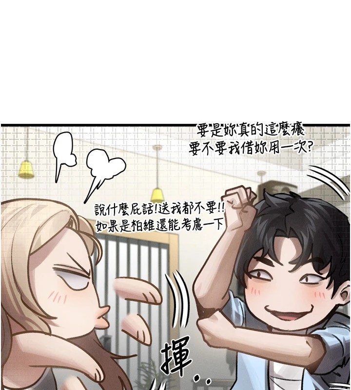 148P - 堕落物语2