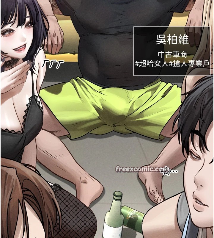 154P - 堕落物语2