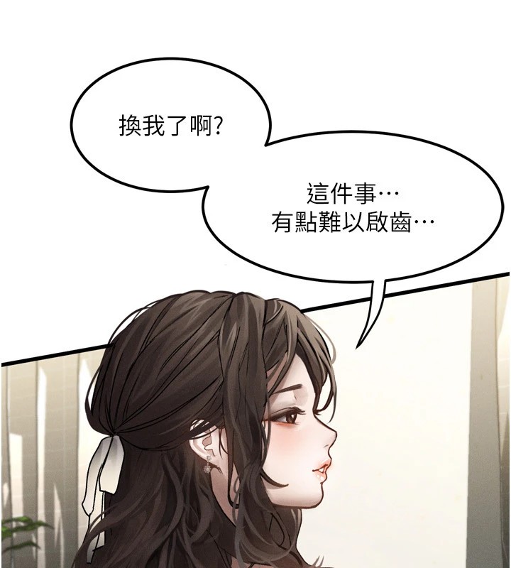 172P - 堕落物语2