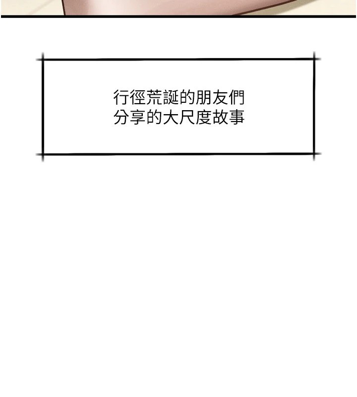 175P - 堕落物语2