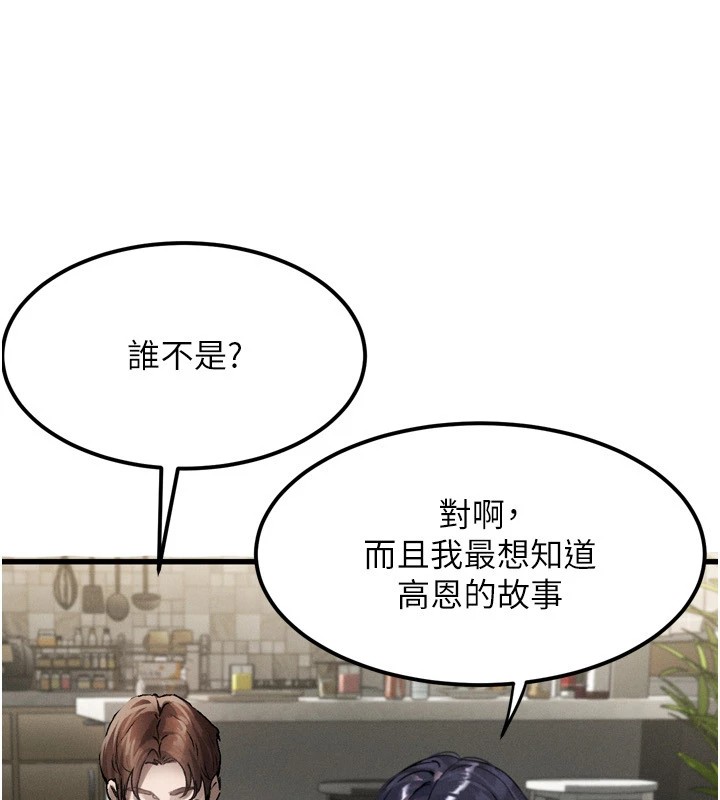 176P - 堕落物语2