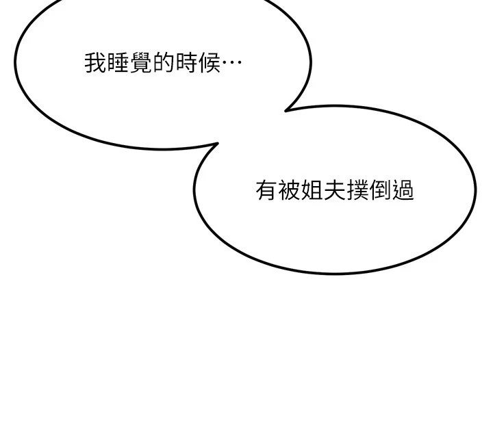 185P - 堕落物语2