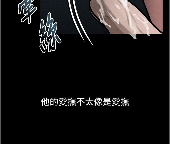 197P - 堕落物语2