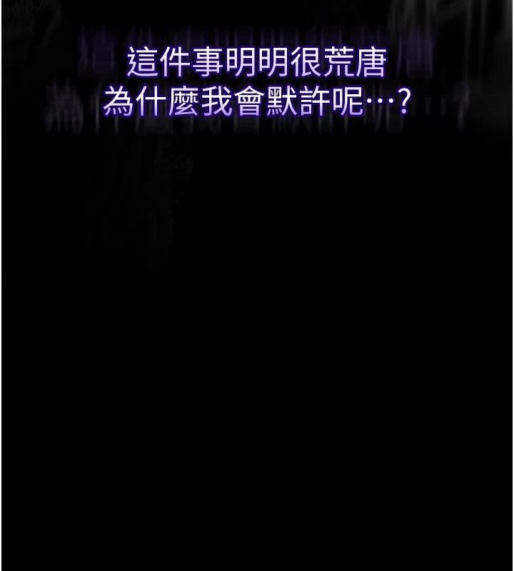 201P - 堕落物语2