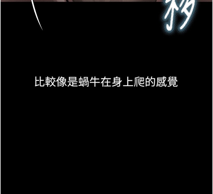 201P - 堕落物语2